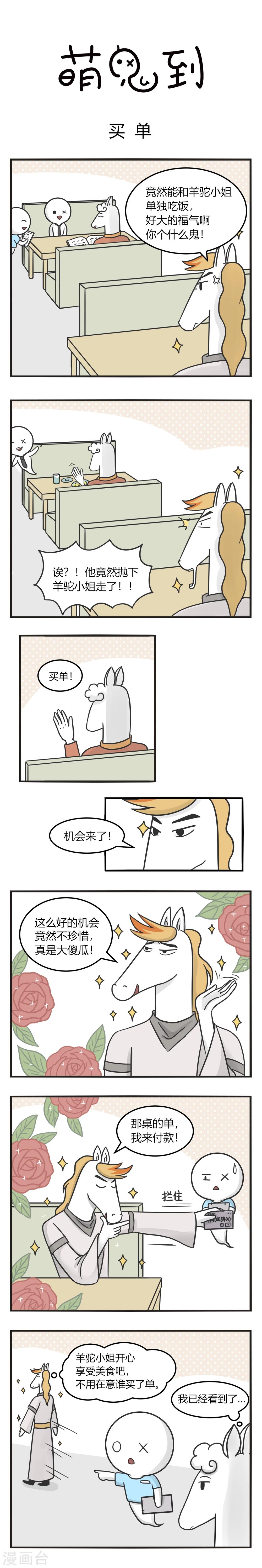 第217话 买单0