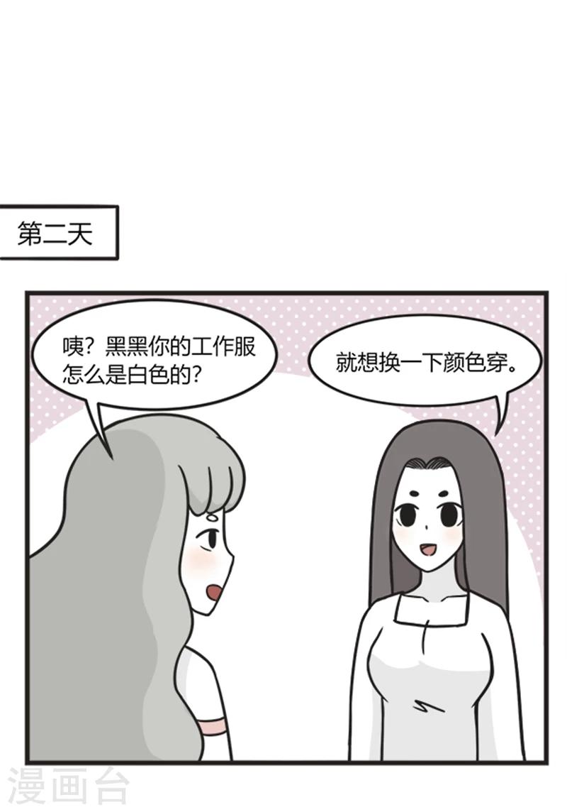 第189话 一样的颜色3