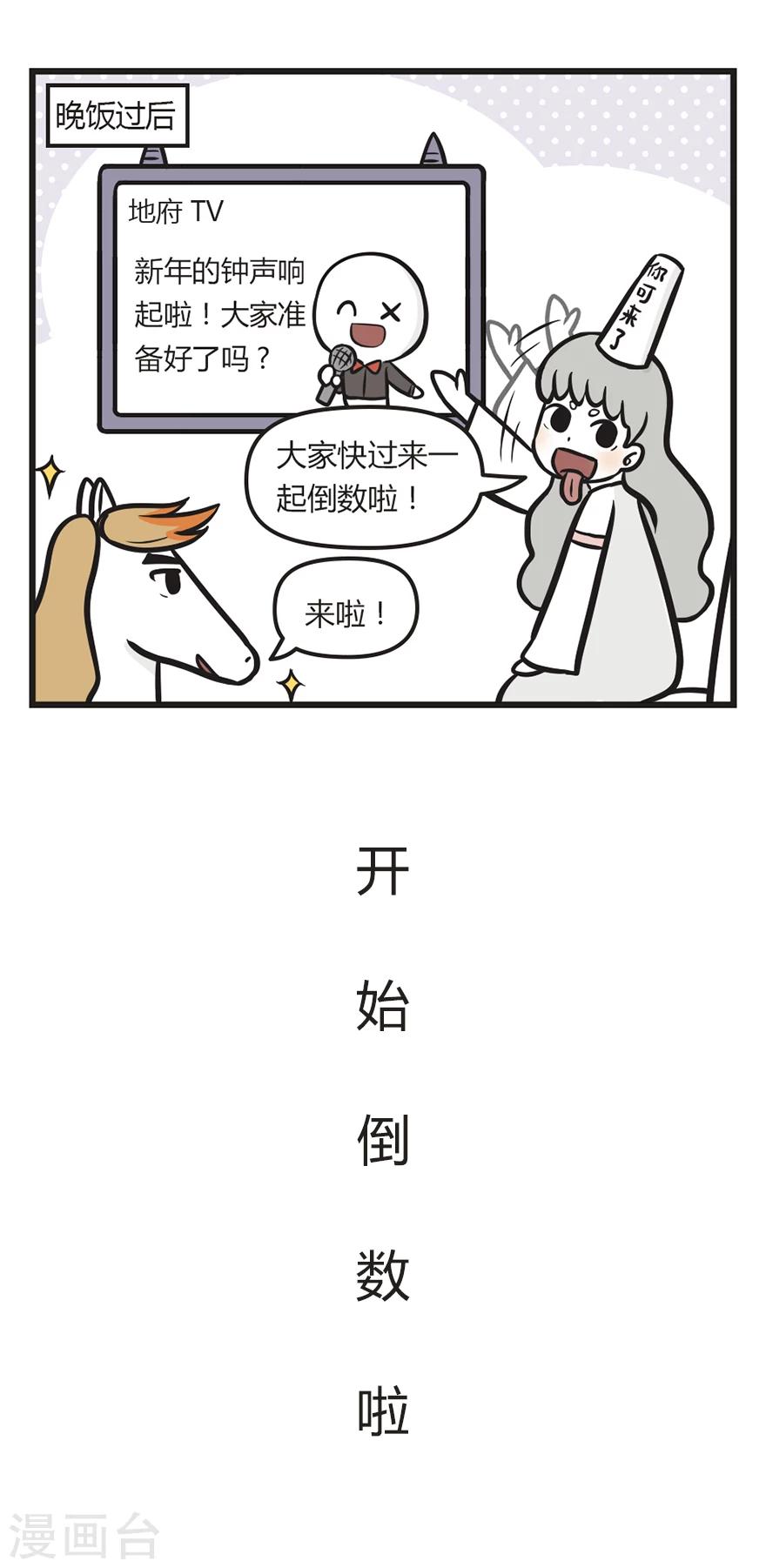 第41话 年夜饭27