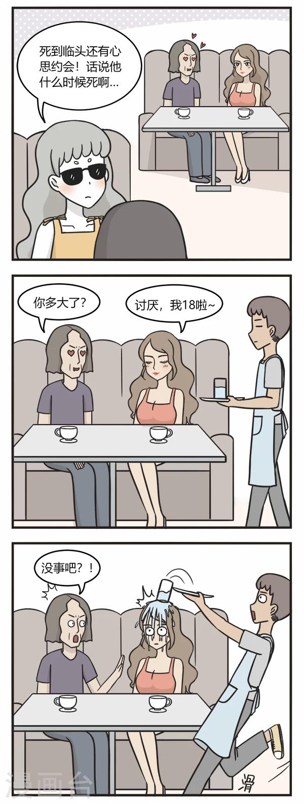 第93话 惊吓4