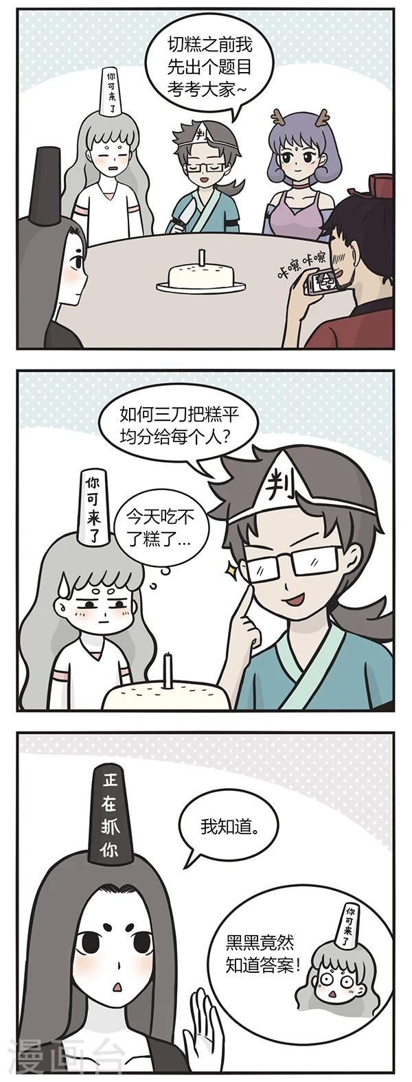 第116话 分蛋糕1