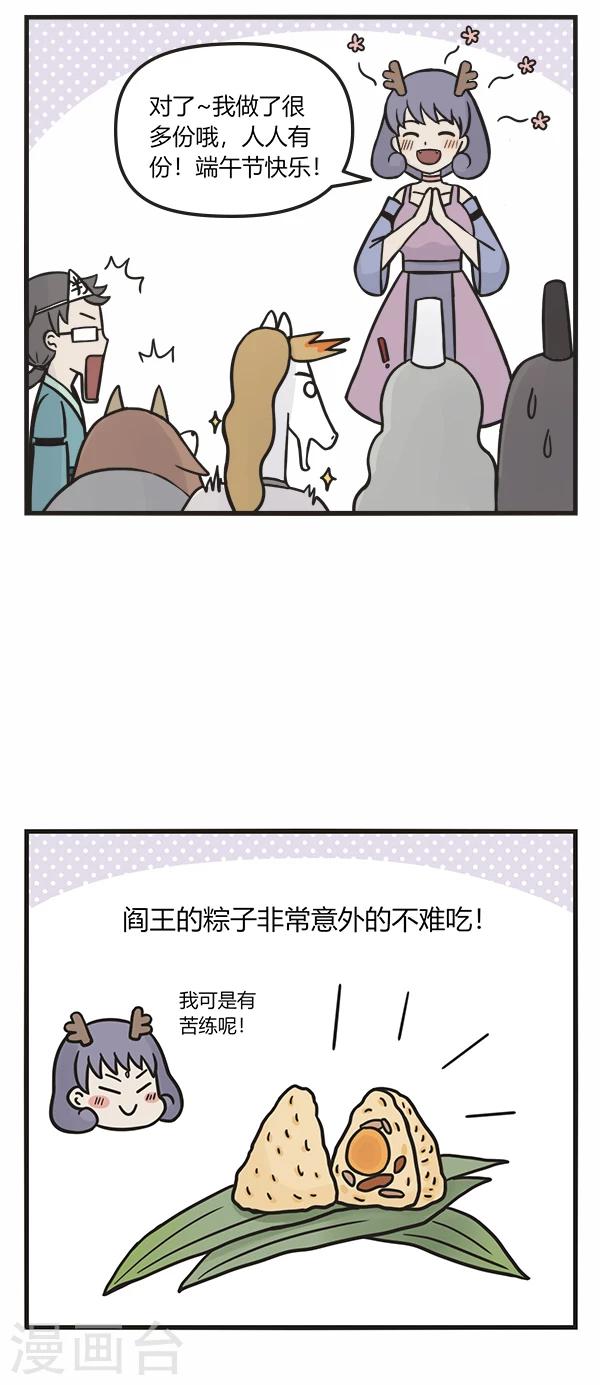 第94话 端午节6