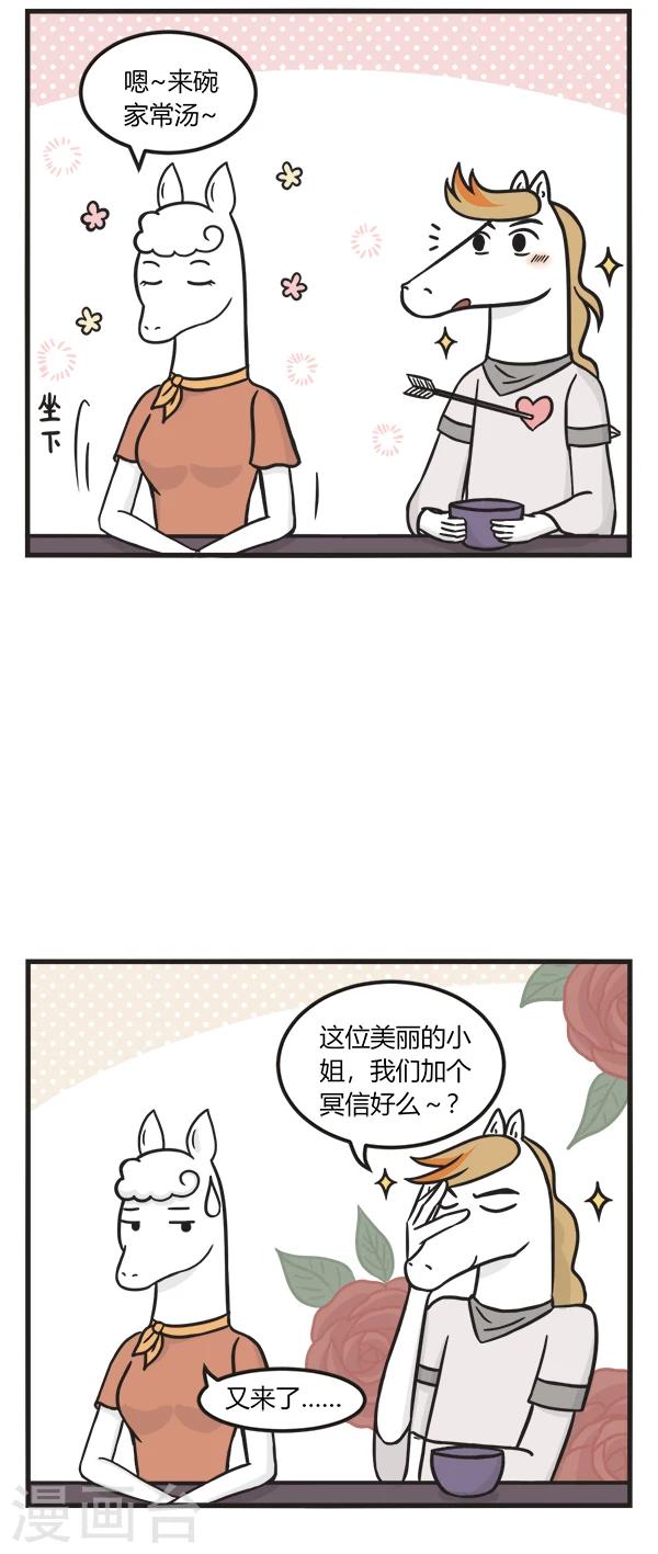 第104话 初恋500次3