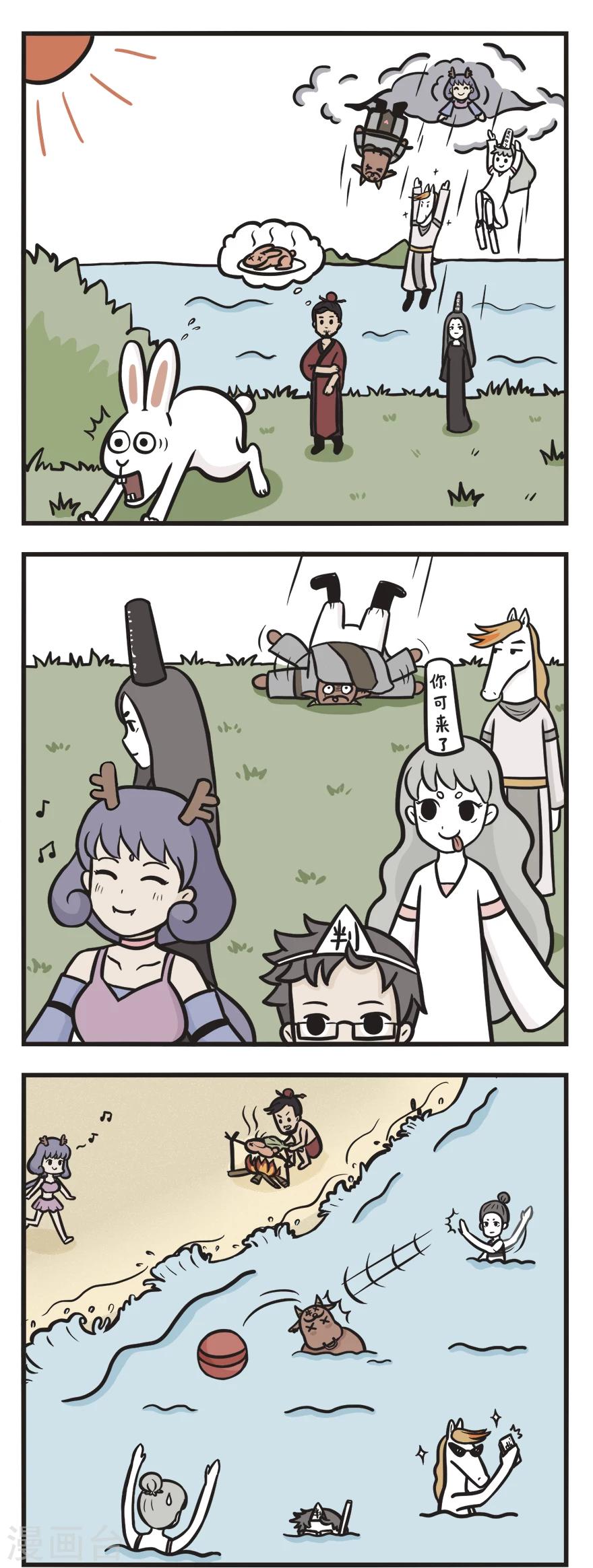 第51话 人间三月天1