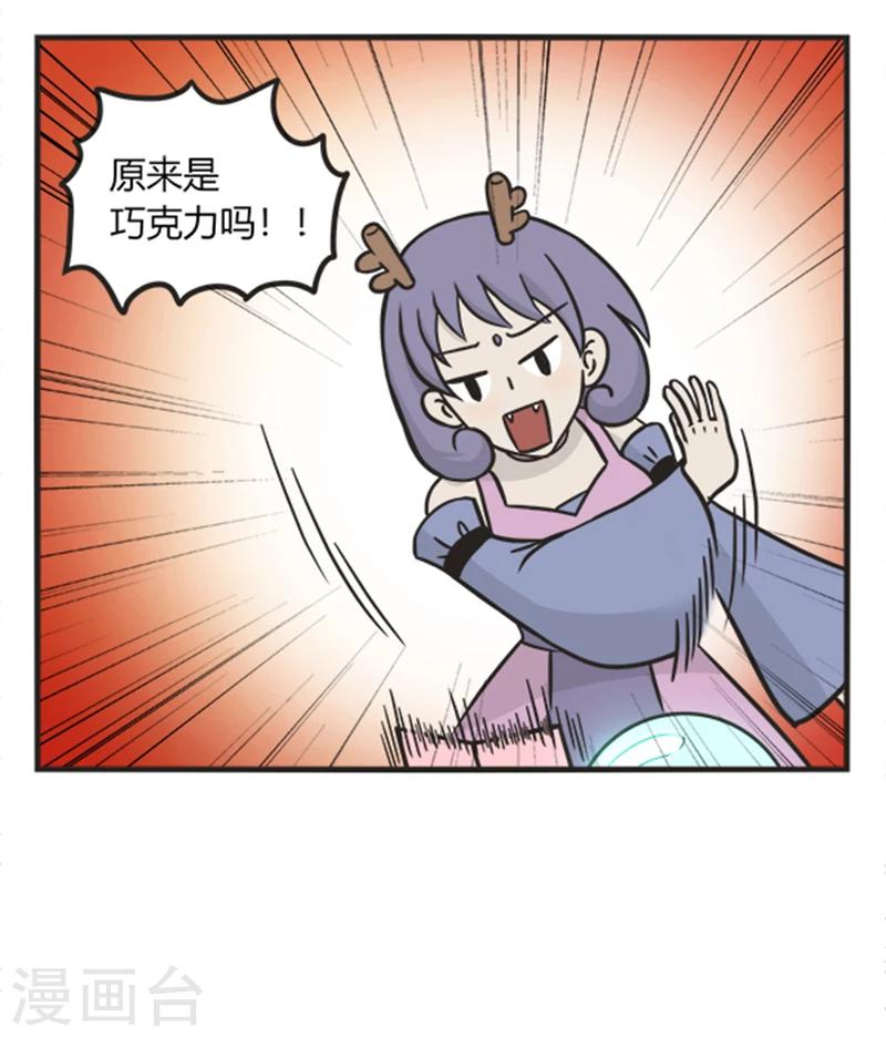 第198话 礼物4