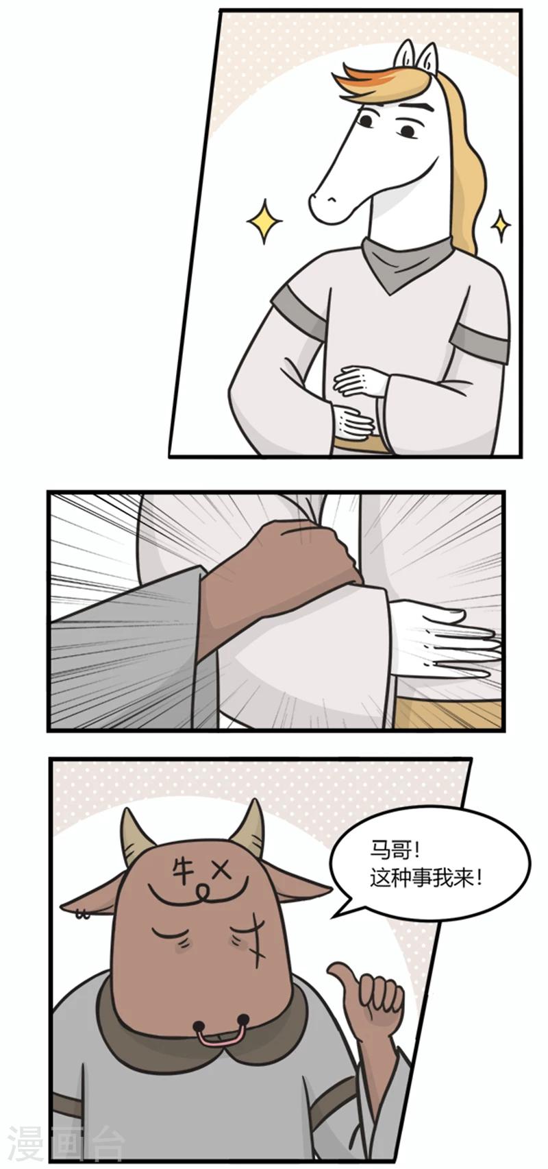 第184话 谁掏钱1