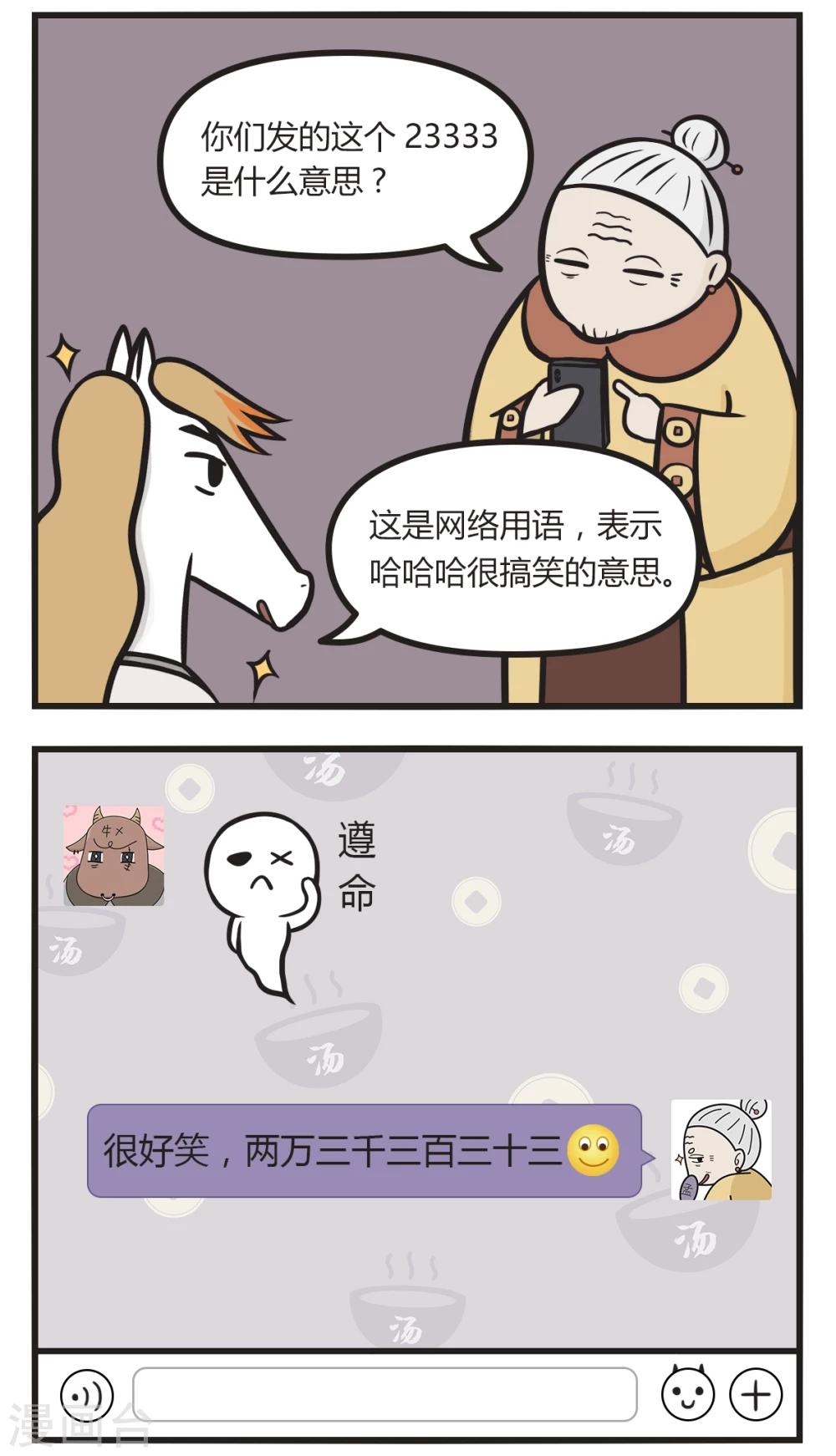 第26话 代沟2
