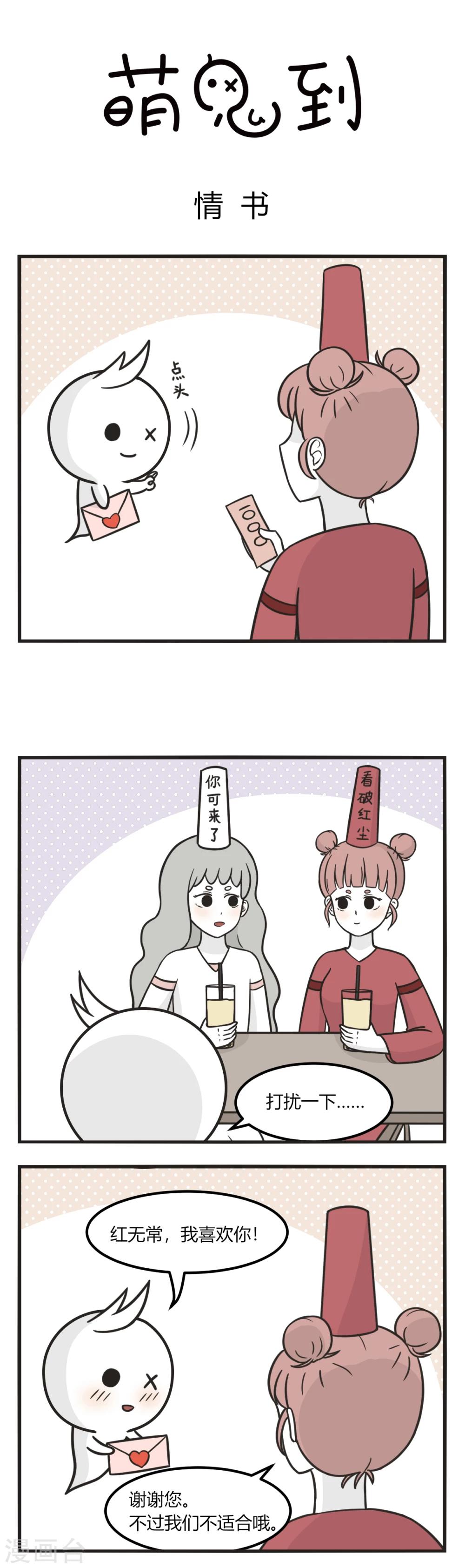 第179话 情书0