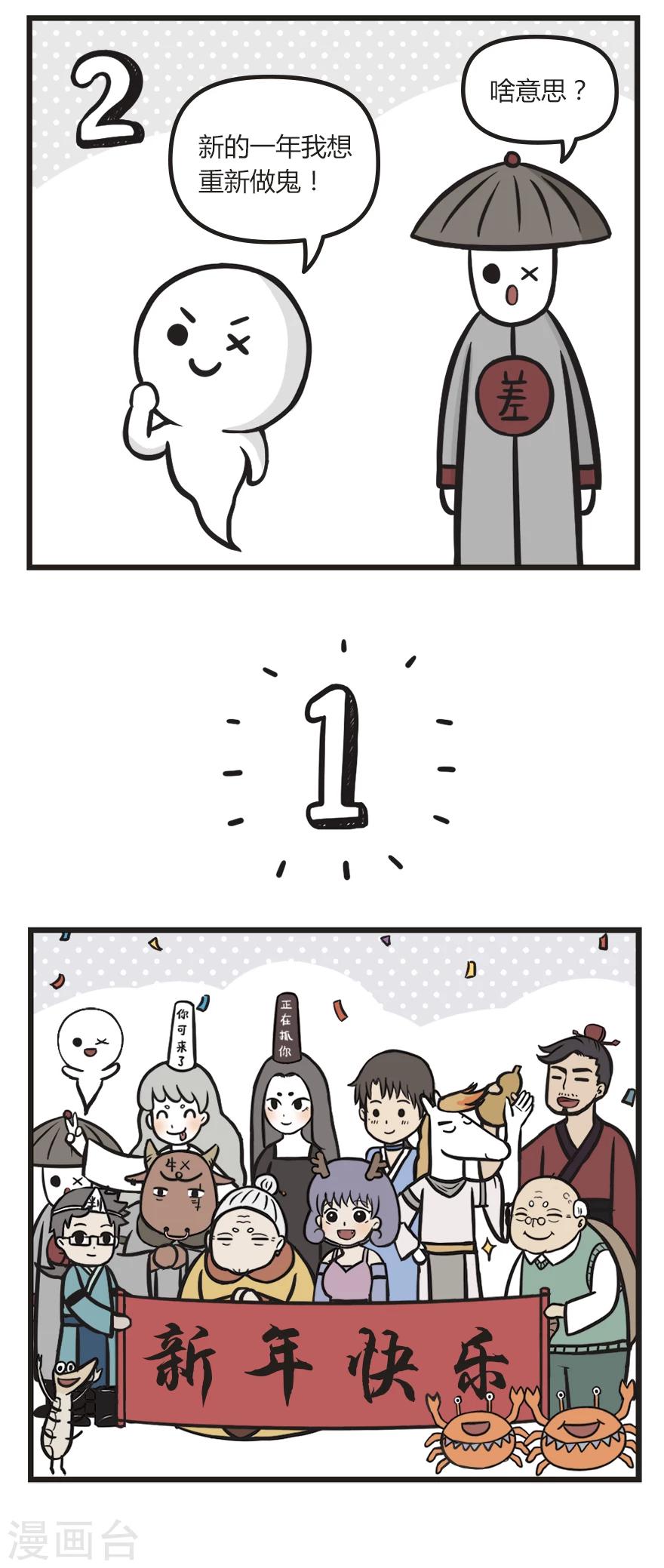 第41话 年夜饭212