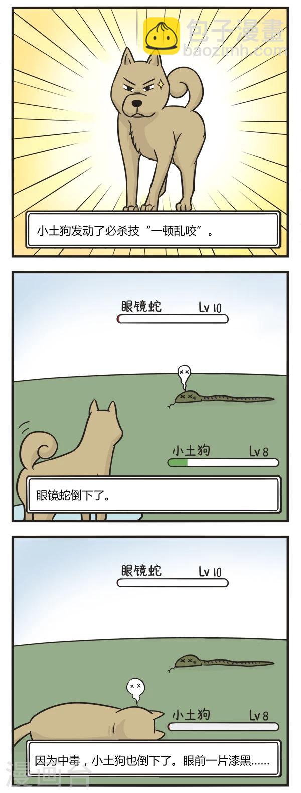 第146话 生死大战4