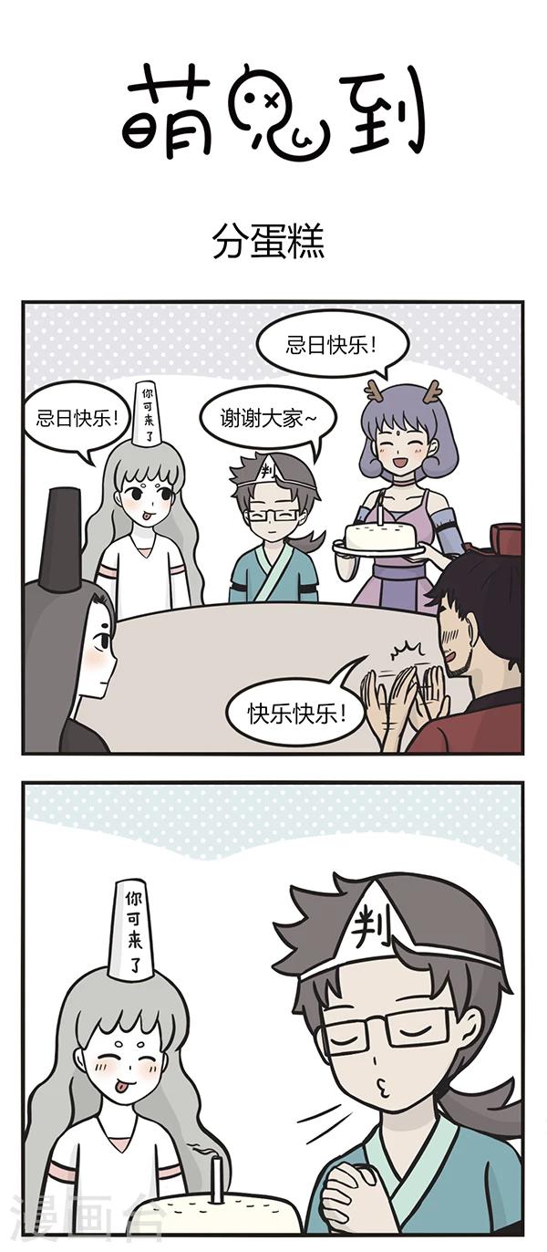 第116话 分蛋糕0