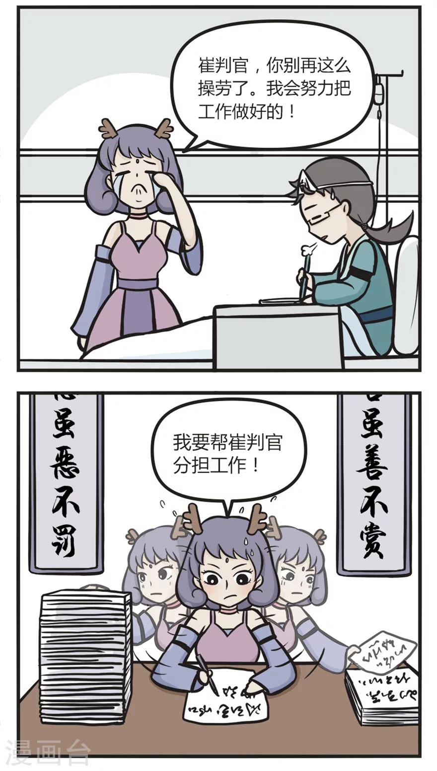 第27话 阎王别帮我2