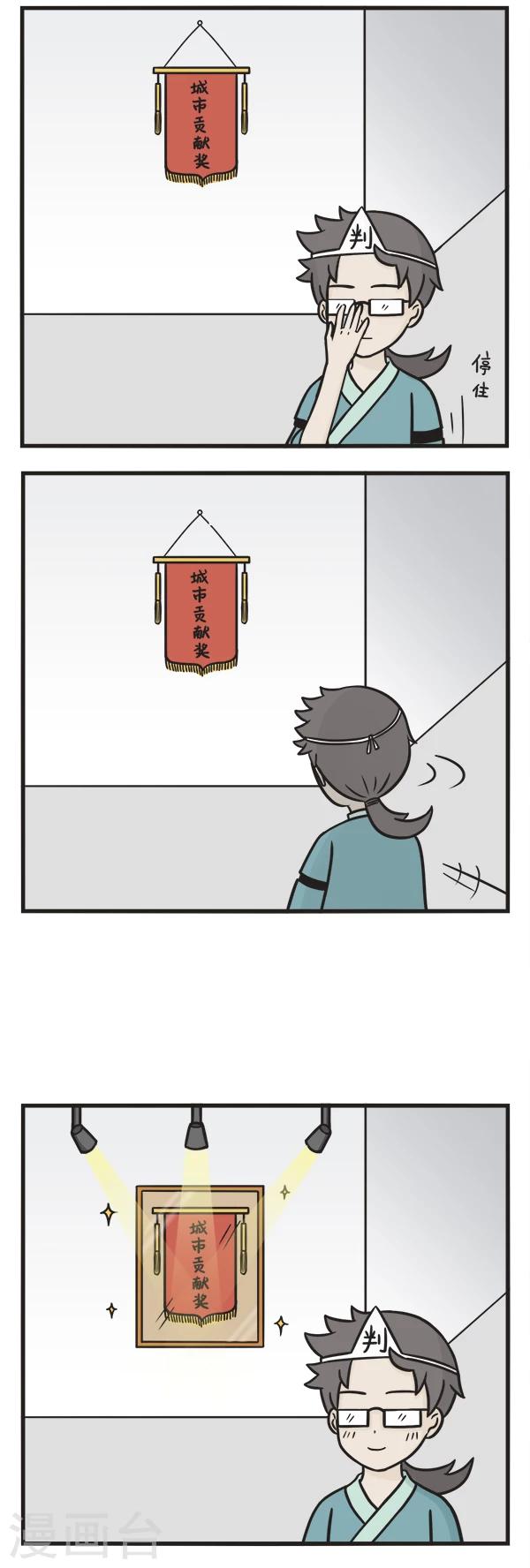 第70话 锦旗5