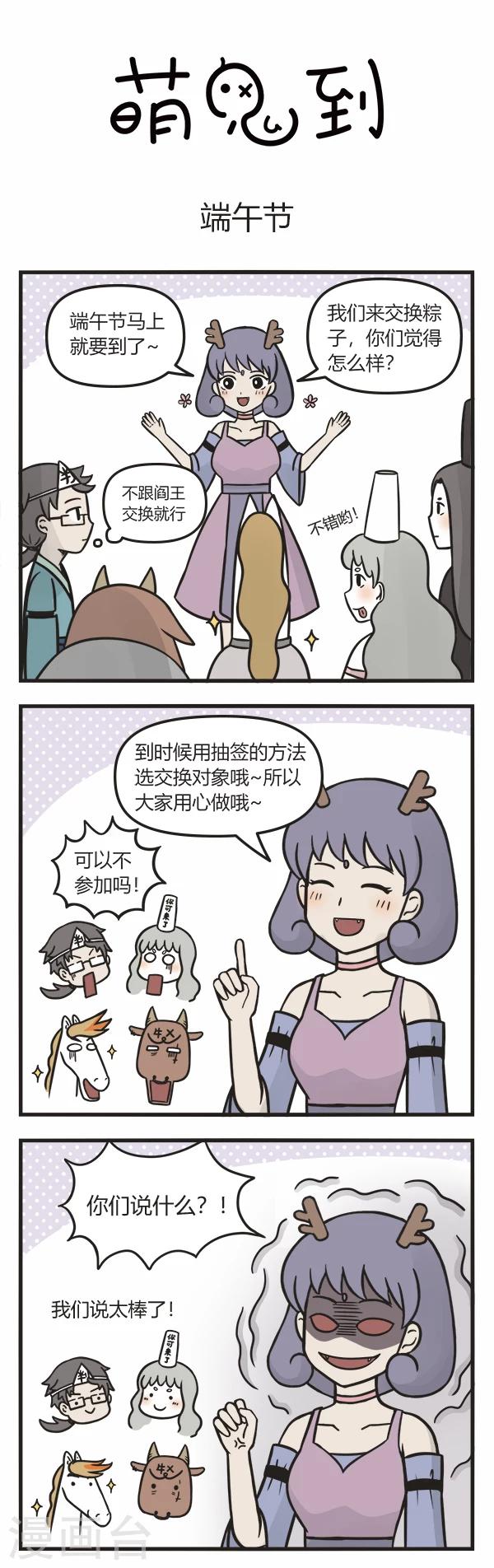 第94话 端午节0