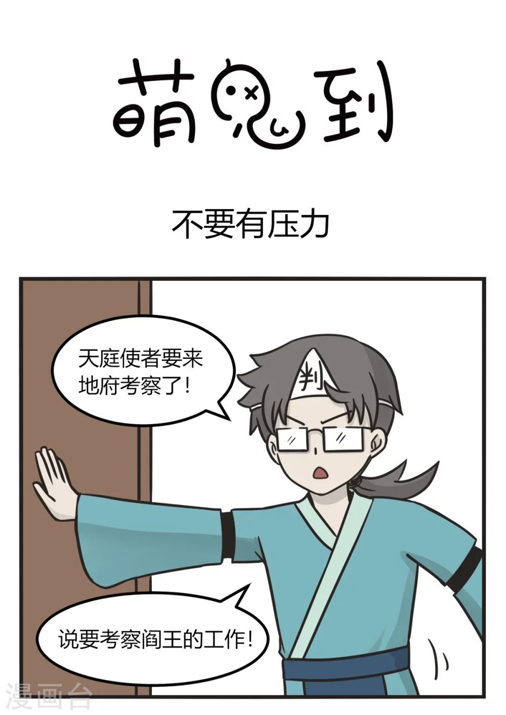 第228话 不要有压力0