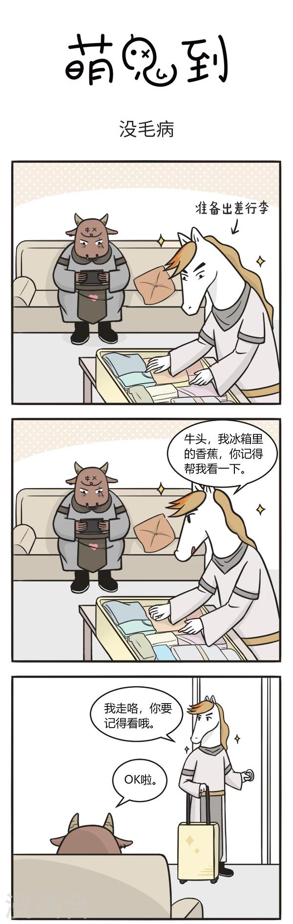 第115话 没毛病0