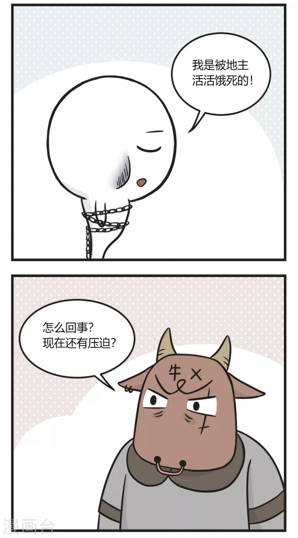 第168话 数学好的鬼1