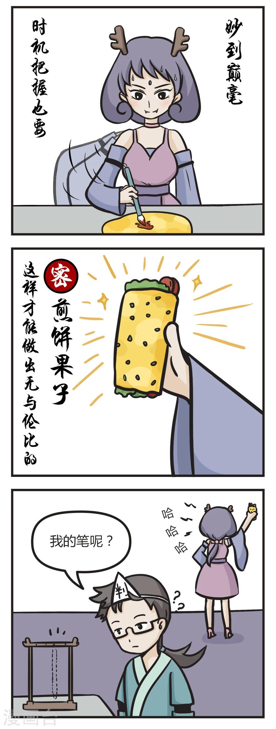 第14话 认真的笔1