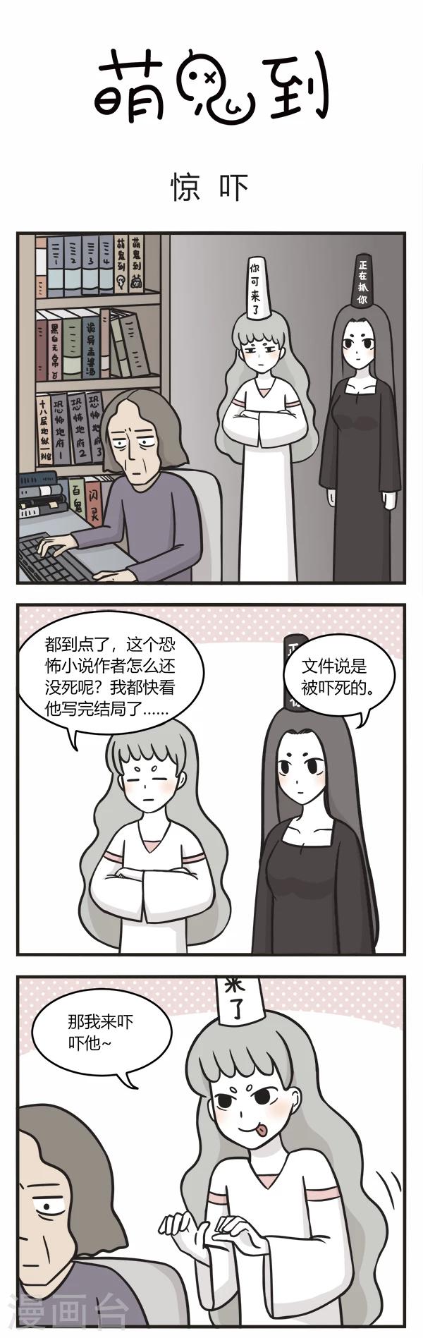 第93话 惊吓0