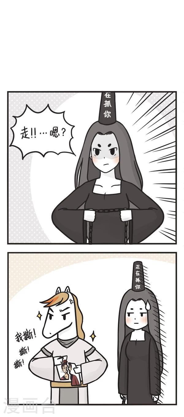 第77话 手撕钟馗2