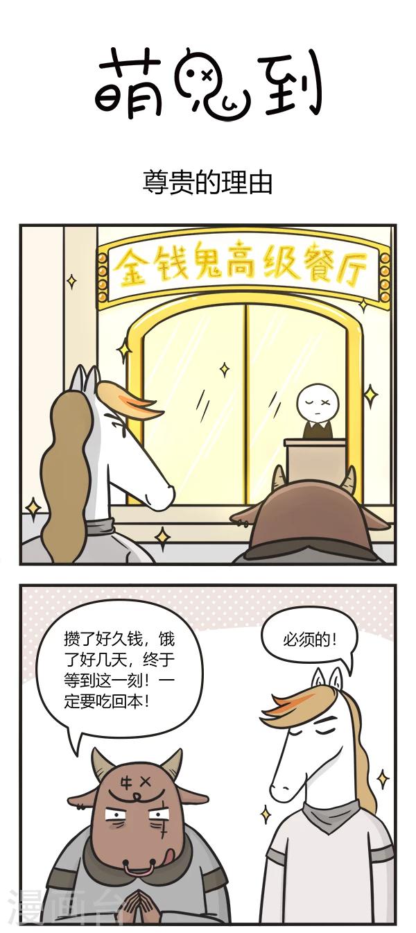 第120话 尊贵的理由0