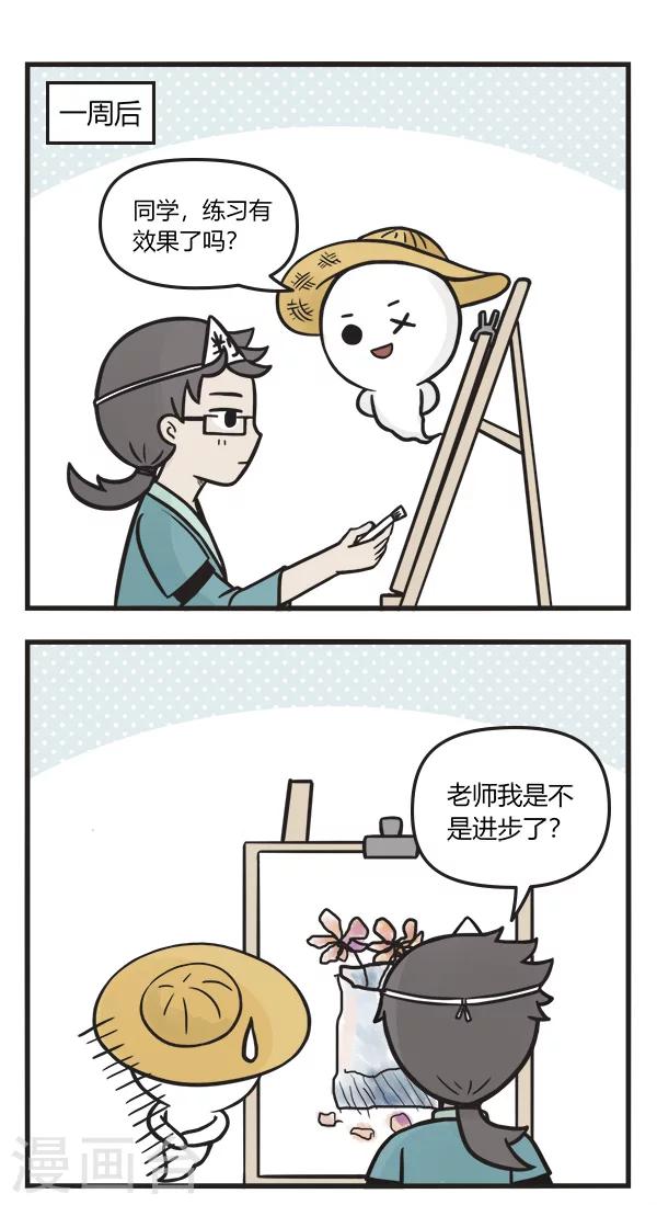 第68话 马良的笔2