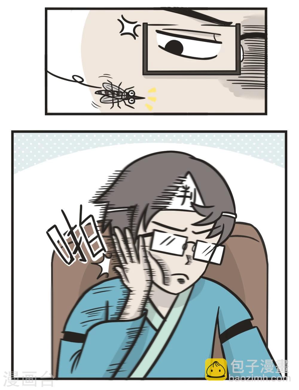 第214话 杀蚊11