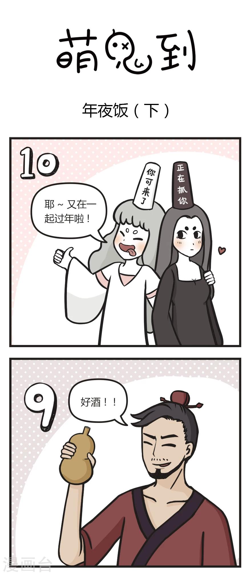 第41话 年夜饭28