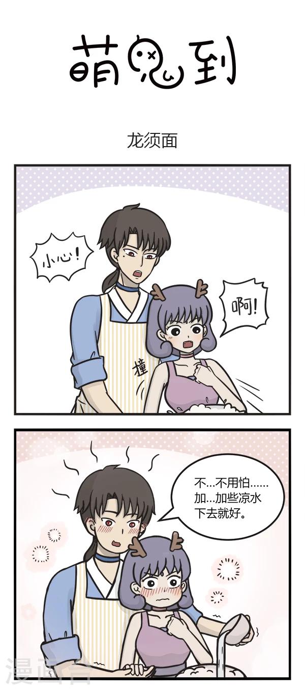 第134话 龙须面3