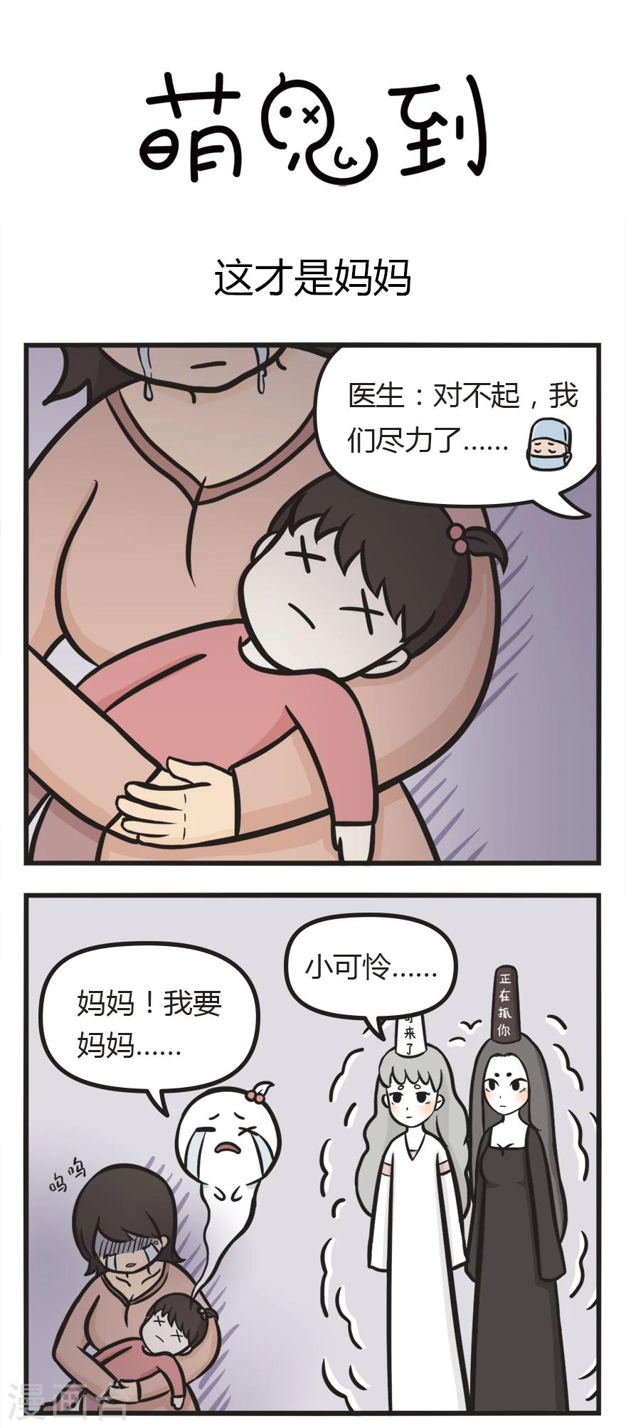 第15话 这才是妈妈0