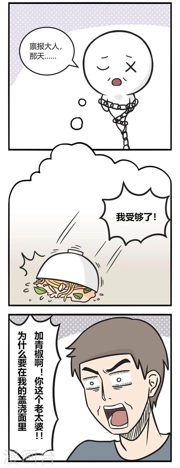 第154话 争吵1