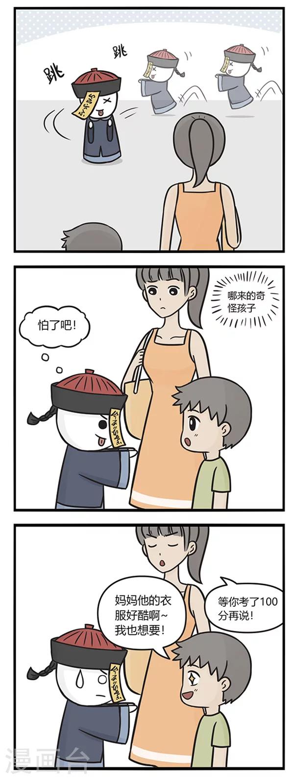 第85话 鬼吓人4