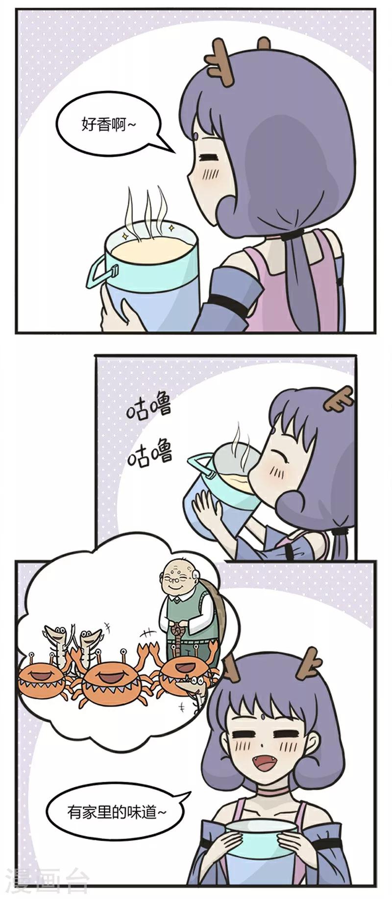 第183话 爱心汤2