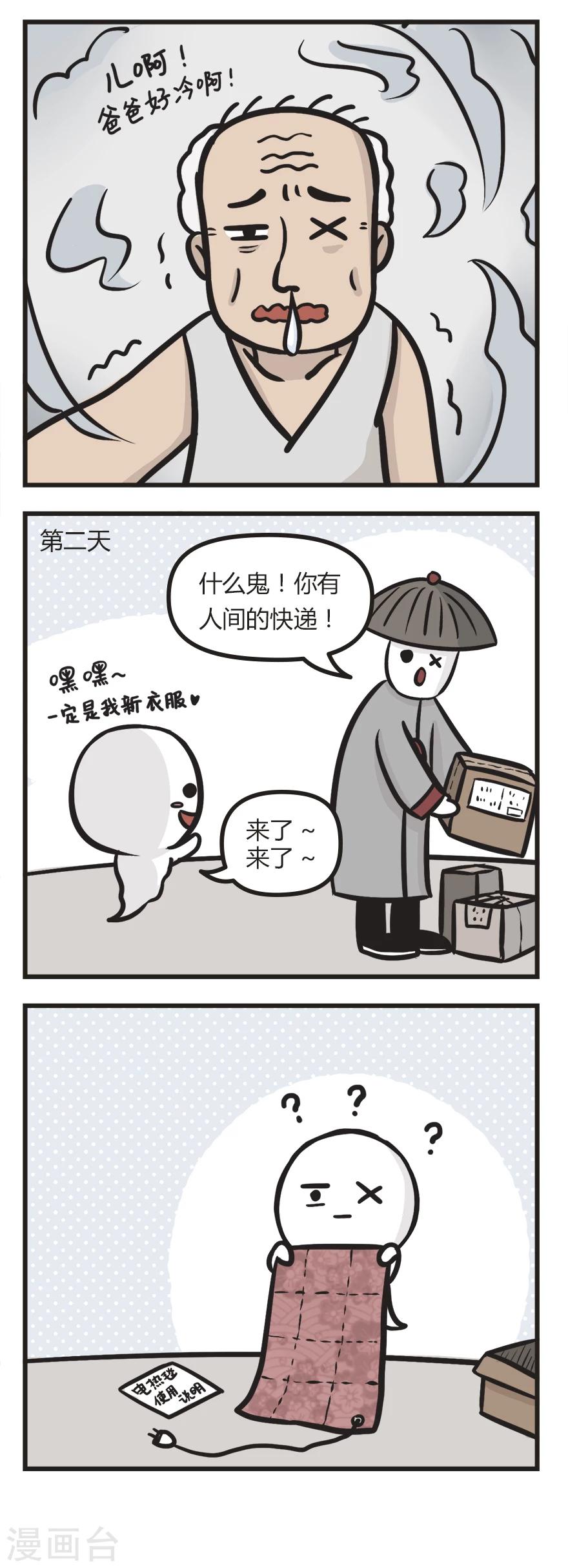 第31话 托梦3