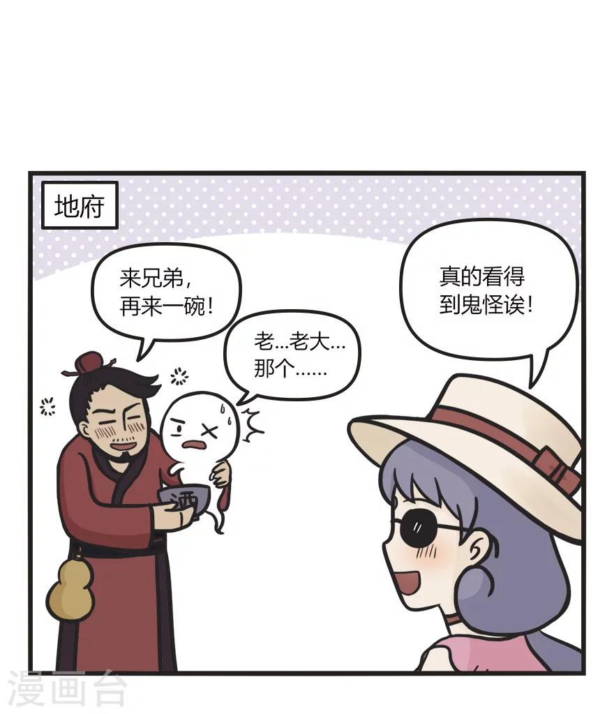 第65话 神奇墨镜2