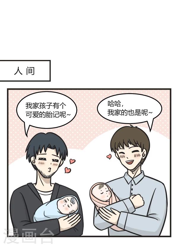 第171话 插队4