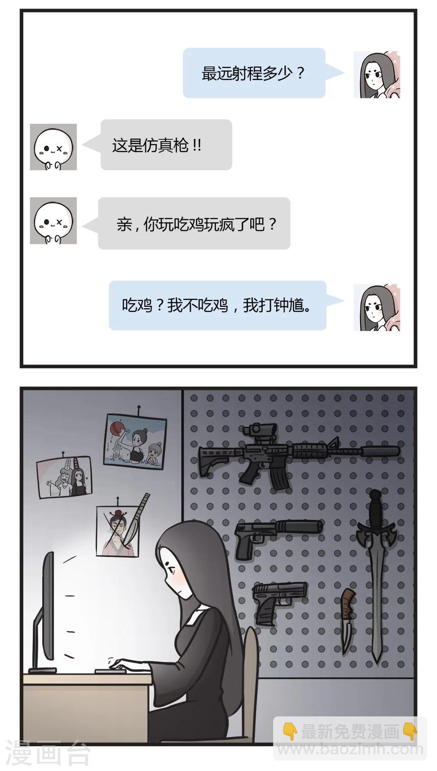 第56话 网购1