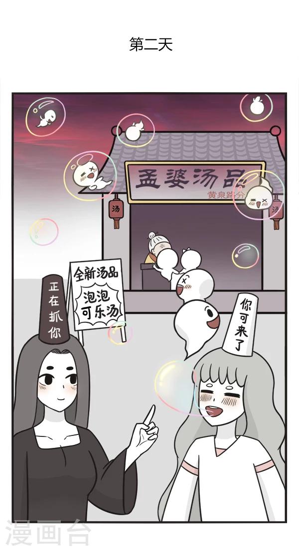 第162话 肥宅快乐水3
