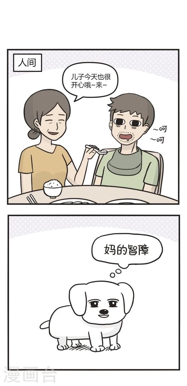 第99话 心愿百分百3
