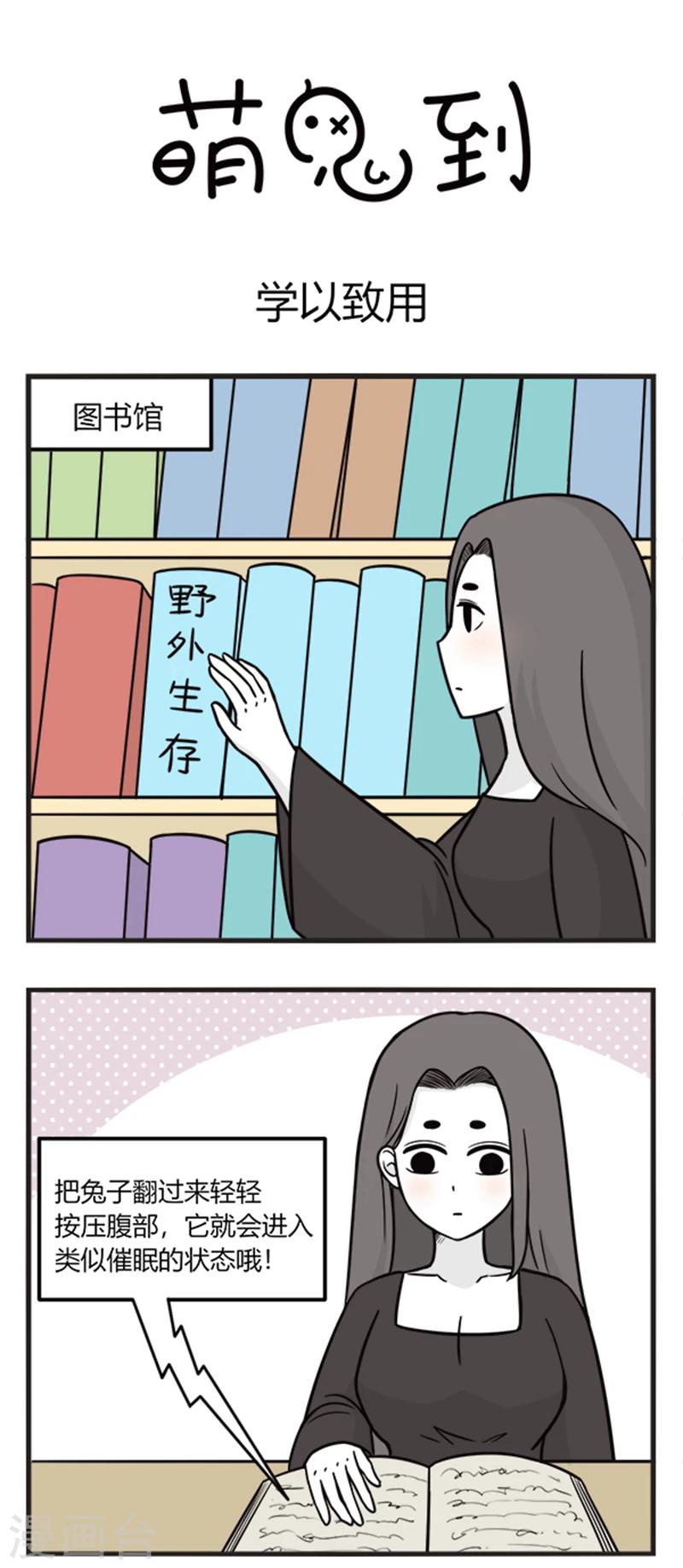 第188话 学以致用0