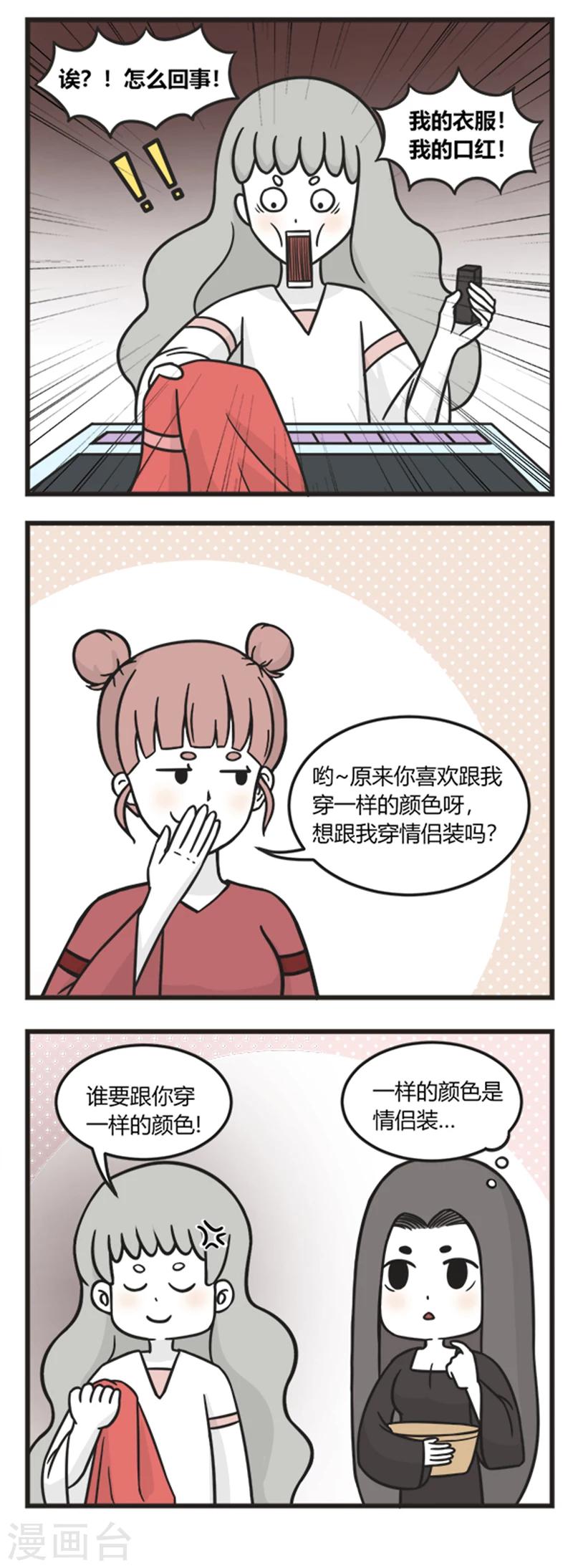 第189话 一样的颜色2