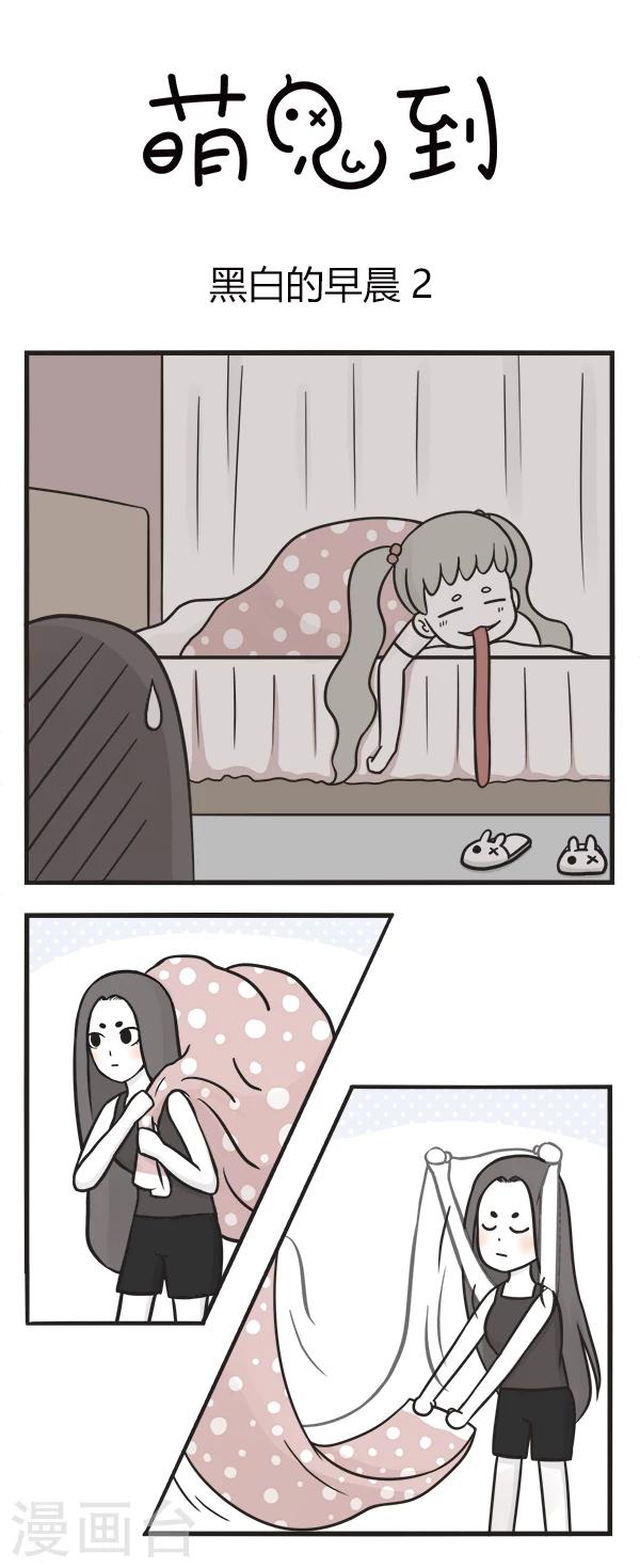 第81话 黑白的早晨20