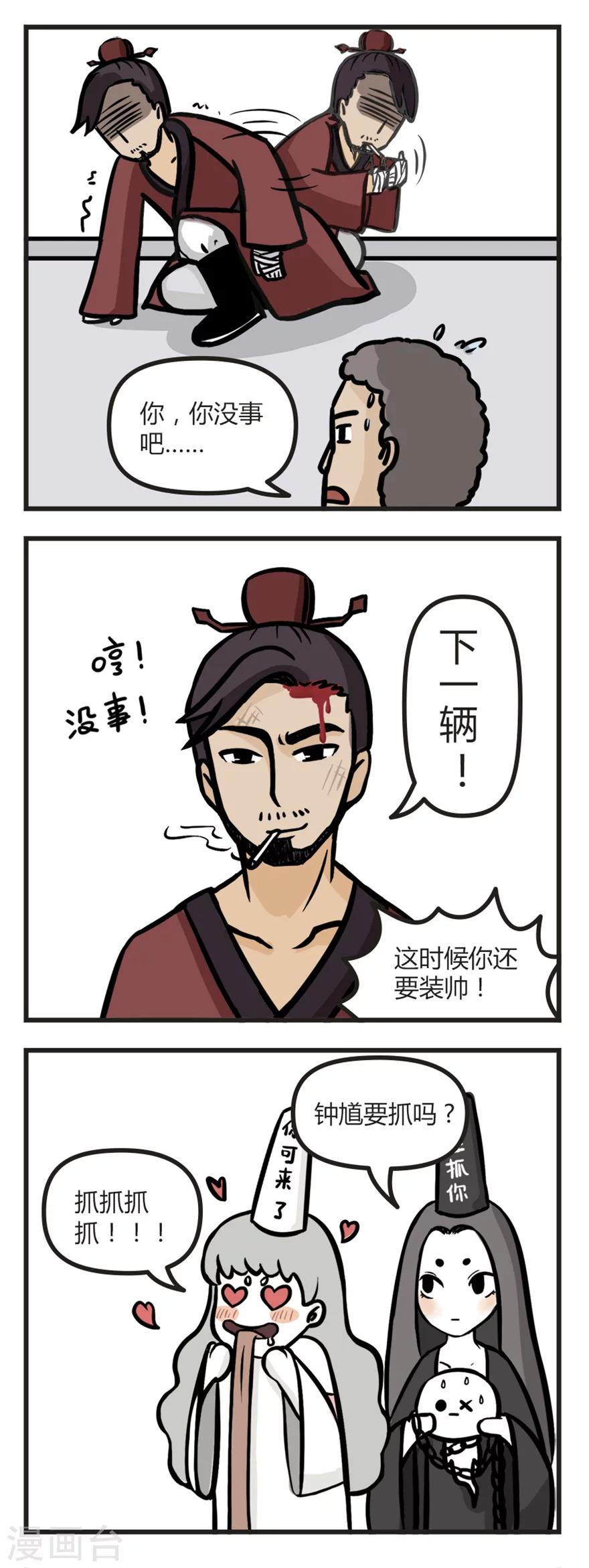 第16话 钟馗为什么帅3