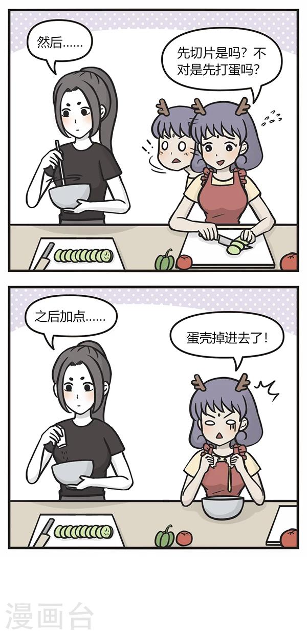 第132话 黑黑的烹饪课1