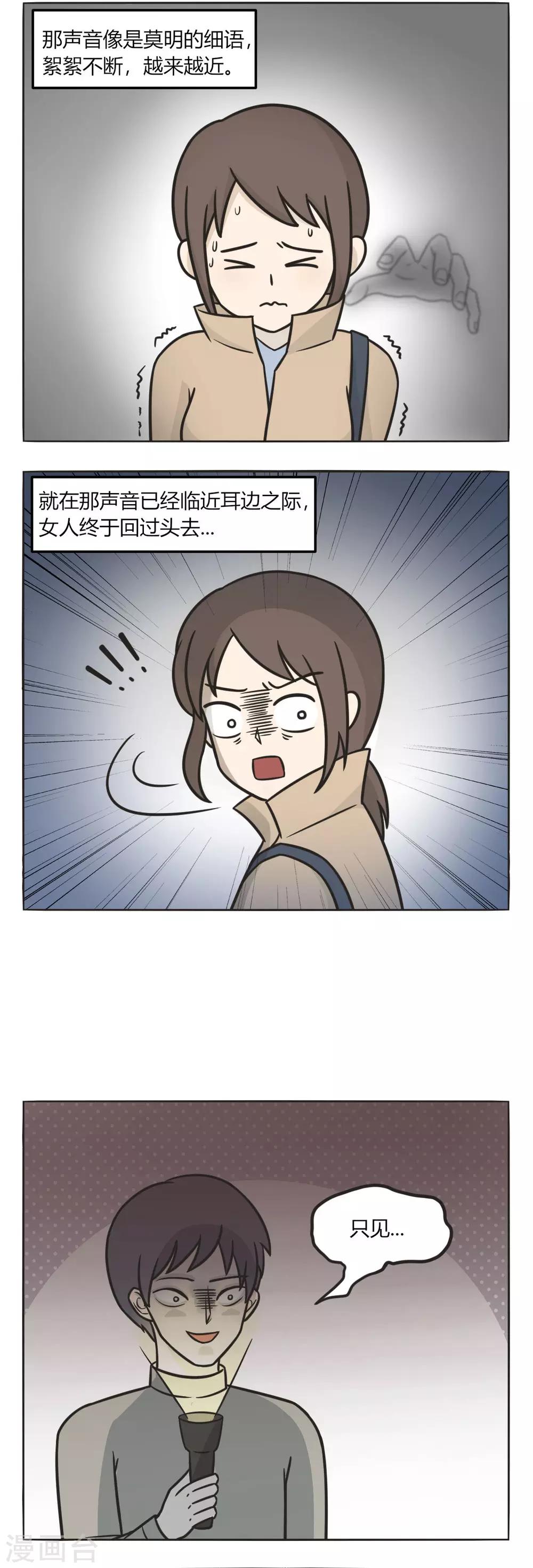 第177话 鬼故事1