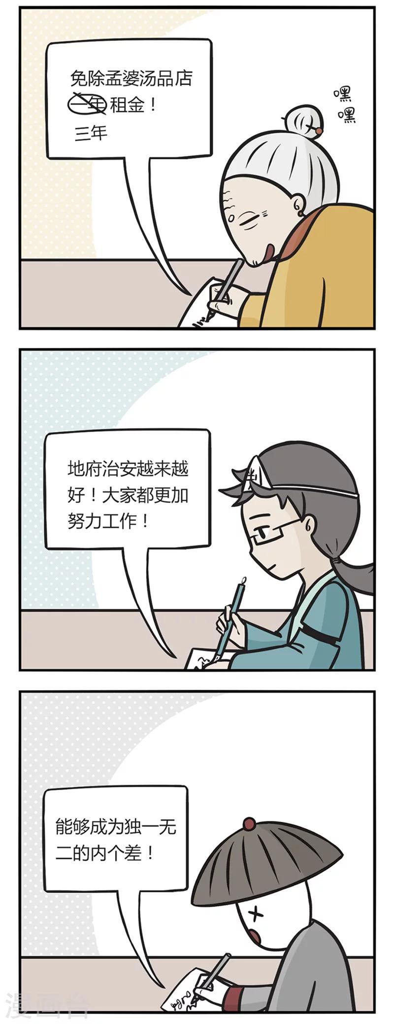 第39话 佛系年终奖2