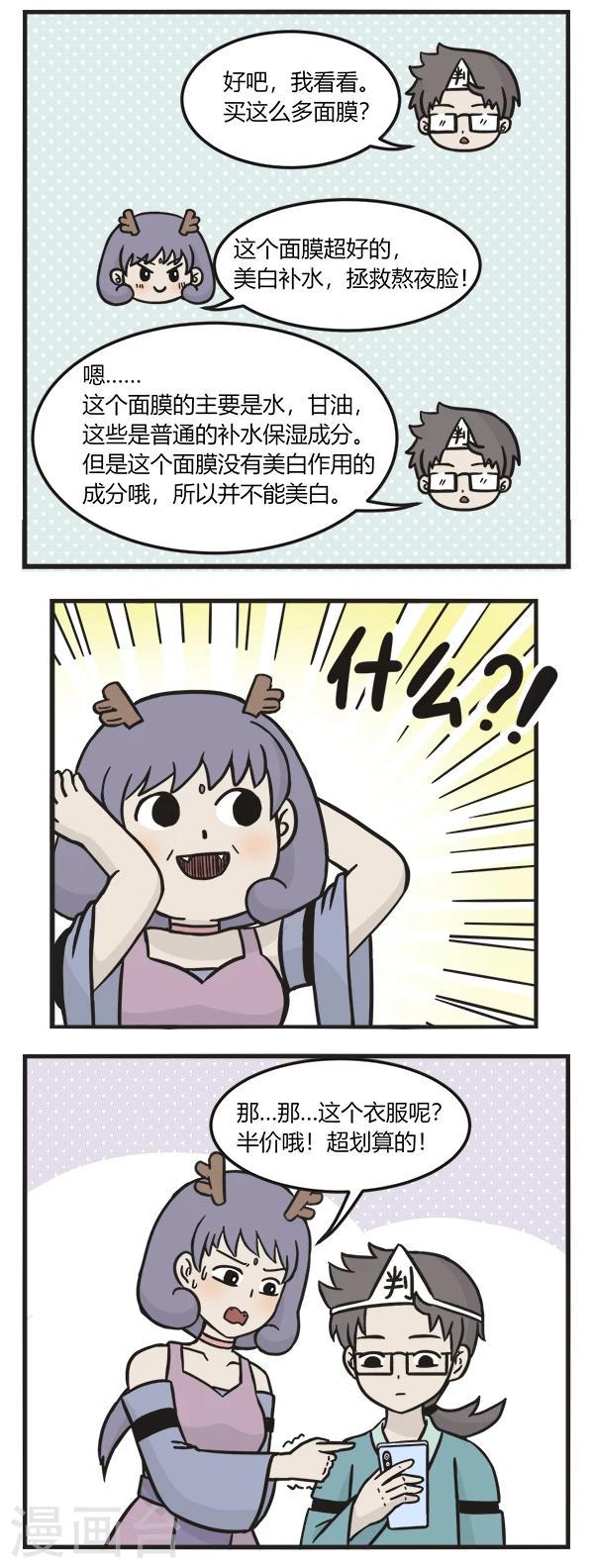 第156话 拔草专家1