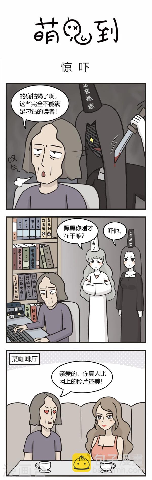 第93话 惊吓3