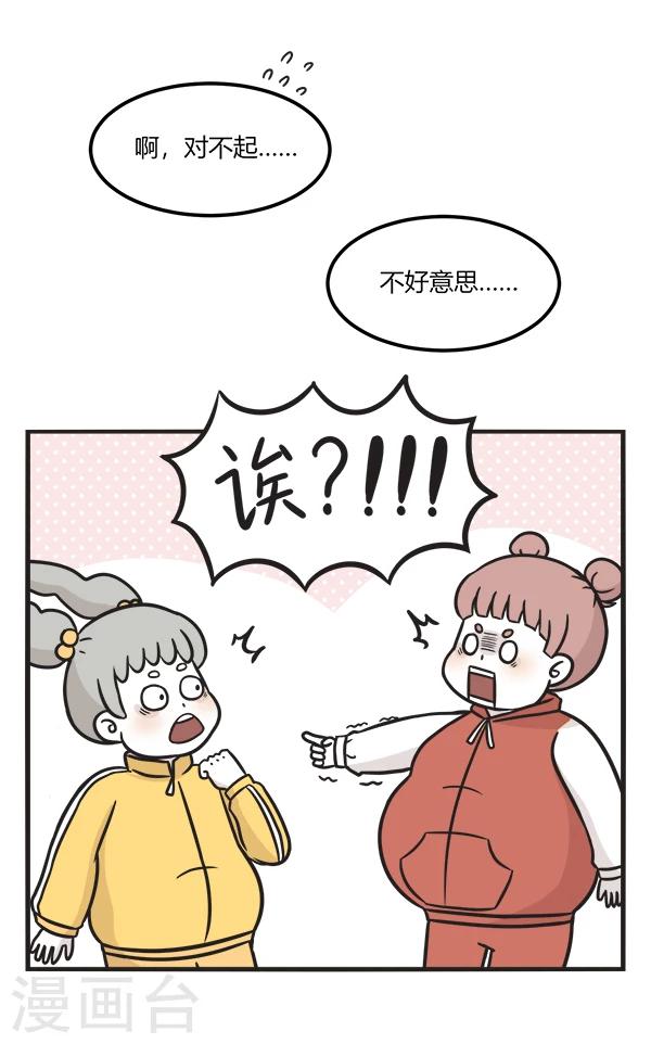 第160话 先增后减4