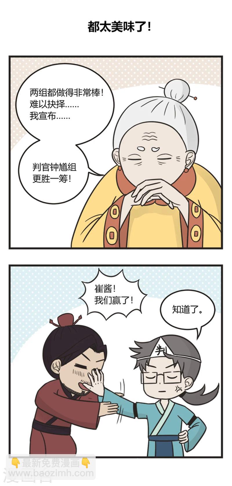 第194话 厨艺比赛8